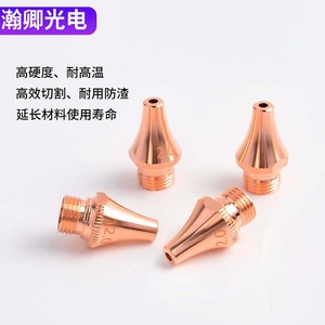 Boquilla Bochu M8 de 1.8 mm de Cobre, Pieza de Repuesto para Máquina de Corte por Láser - Product Image 3