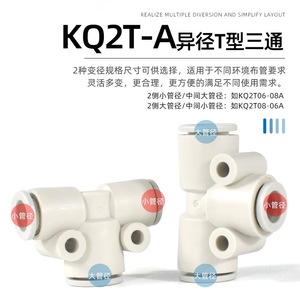 SMC Tracheal Tee Reducer <b>Quick</b> <b>Connector</b> KQ2TX KQ2T02 KQ2TW 04 06 08 00A10 Four Way Pneumatic Fitting - Product Image 2
