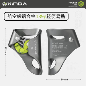 Ascendedor de pecho Shinda H7 de 8-13 mm para escalada en roca y montañismo - Product Image 5