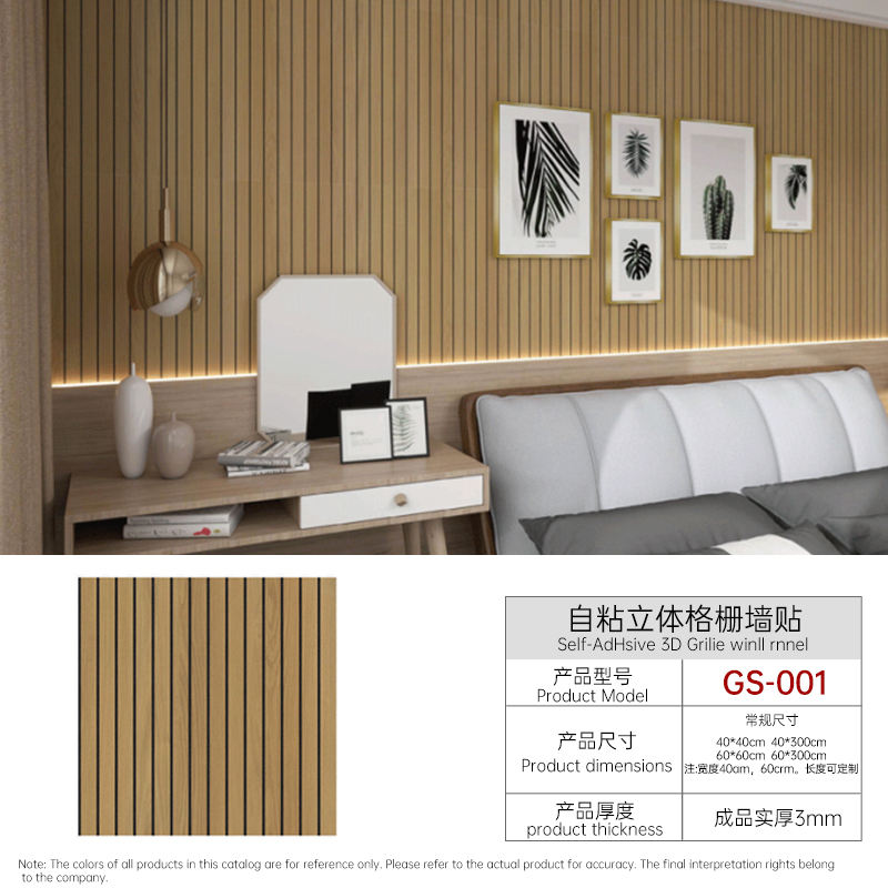 40*300cm*3mm GS-01