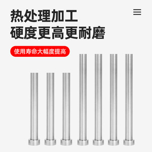 Skd61 Dowel <b>Pins</b> Standard Cylindrical Head Shouldered For Plastic Mold Accessory - Product Image 3