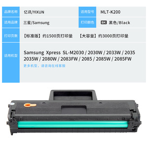 ตลับหมึกโทนเนอร์ที่ใช้ร่วมกันได้กับอีนิวส์ MLT-K200S สำหรับเครื่องพิมพ์ซัมซุง M2030W M2035W M2085FW - Product Image 2