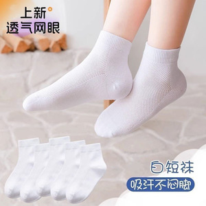 Children's Ankle Socks Thin White Breathable Sweat Absorbent For Students Summer Autumn - Product Image 4