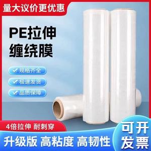 Film Estirable de 50 cm de Ancho y 1000 m de Longitud, Transparente, de PE, para Embalaje Industrial, Grado Máquina, Rollo a Granel - Product Image 4