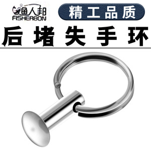 Fishing Rod Safety Ring Metal Ring For Fishing Rod Building Safety <b>Rope</b> Loop Accessory - Product Image 5