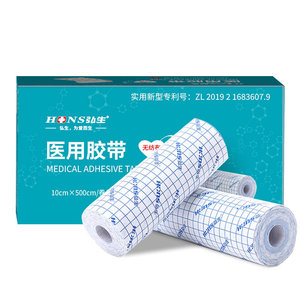 Customized Hongsheng medical adhesive <b>tape</b>, non-woven mesh spunlace fabric <b>tape</b>, Yabao breathable adhesive patch, Sanfu Sanjiu - Product Image 1