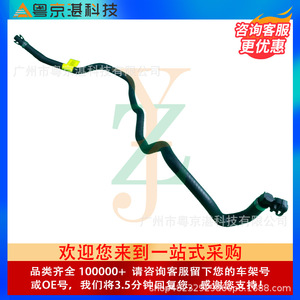 Land Rover <b>Cooling</b> <b>System</b> Water Hose LR085590 For Range Rover Replacement Part Plastic Material - Product Image 2