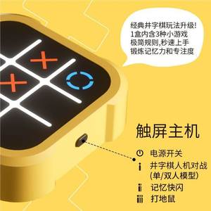 Kinh Doanh Trực Tuyến Nhỏ Gọn Xách Tay <span class=keywords><strong>Tic</strong></span>-<span class=keywords><strong>Tac</strong></span>-<span class=keywords><strong>Toe</strong></span> Bolt Cờ Vua Câu Đố Đồ Chơi Gia Đình Hội Đồng Quản Trị Trò Chơi Cho Trẻ Em Làm Bằng Nhựa Bền Quà Tặng - Product Image 5