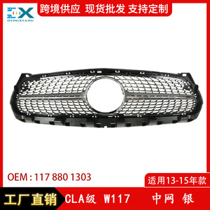 กระจังหน้ารถยนต์เมอร์เซเดส-เบนซ์ GLA-Class W117 รุ่น 1178801303 ผลิตจากพลาสติก ABS อะไหล่ทดแทนสำหรับรุ่นปี 2013-2015 - Product Image 5