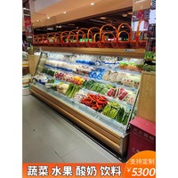 Koelvitrine voor groenten en fruit, open voorraad, commercieel, supermarkt, verse groenten
