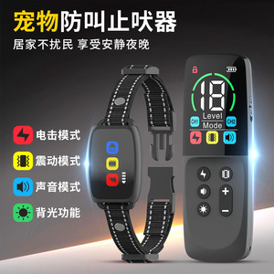 Intelligent Electric Dog Training Collar Rechargeable Waterproof <b>Bark</b> <b>Control</b> With Digital Display And Remote For Pet Training - Product Image 4