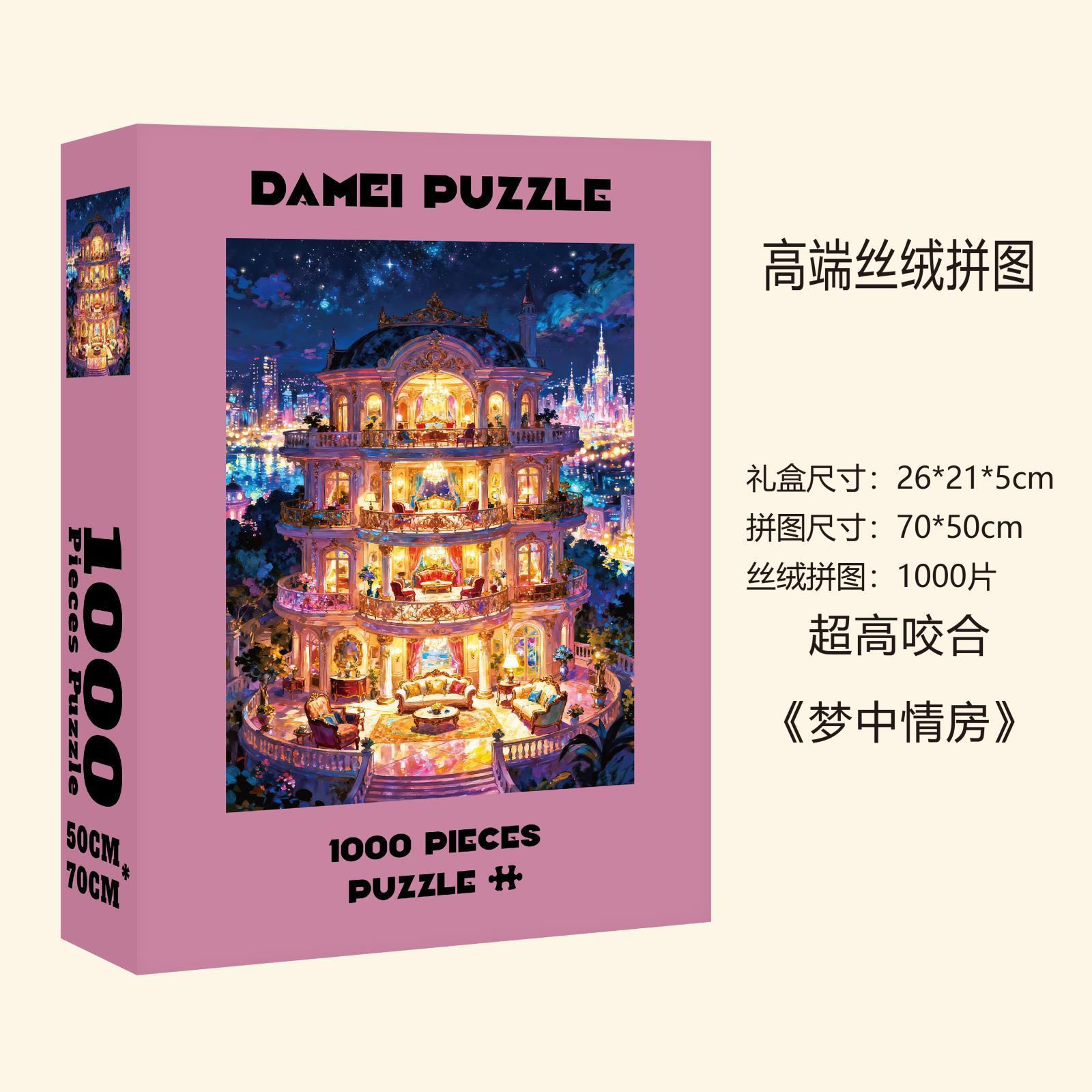 ผ้ากำมะหยี่พรีเมี่ยม 1,000 ชิ้น (Dream Room)