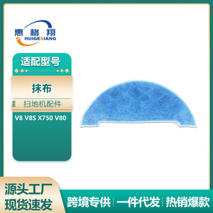 ผ้าถูพื้นไอไลฟ์ วี 8 วี 8 เอส 300 มม. X 125 มม. ใช้ซ้ำได้สำหรับชิ้นส่วนเครื่องดูดฝุ่นหุ่นยนต์ - Product Image 5