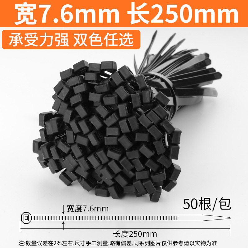 7.6*250 black-50 pieces