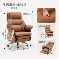 Fauteuil de bureau en cuir électrique, fauteuil inclinable, massage en cuir, levage, science du corps artificiel, usage domestique sédentaire, ordinateur