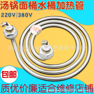 Rice <b>Cooker</b> Heating <b>Element</b> 15cm Diameter 220V 380V Stainless Steel Electric Part 1W Power for Household Use - Product Image 3