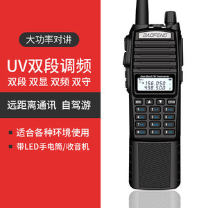 Transceptor FM de Doble Banda Baofeng, Radio Portátil para Exteriores con Batería Recargable de 4500 mAh, Ideal para Viajes en Auto - Product Image 2