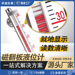 Hualiu Magnetic <b>Level</b> Gauge 304 Stainless Steel Side Mounted Top Mounted <b>Water</b> Oil <b>Level</b> Indicator - Product Image 5