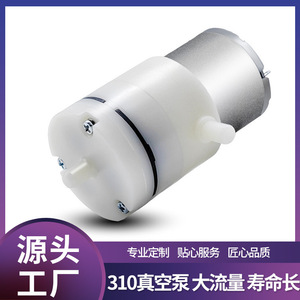 Bomba de Vacío Eléctrica Miniatura 310 de Presión Negativa, Bomba de Aire Eléctrica, Instrumento de Terapia de Ventosas, Diafragma Eléctrico de Vacío - Product Image 5