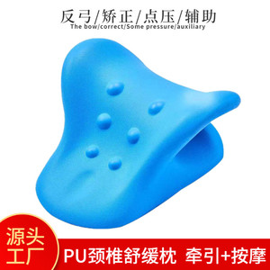Pu Cervical Pillow Y Shape Neck <b>Massage</b> Support Traction Relief Sleep Aid - Product Image 2