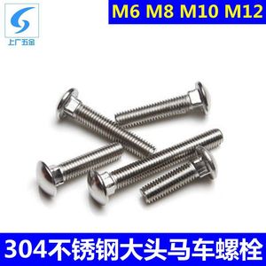Perno de Carrocería de Acero Inoxidable 304 DIN603 M6 M8 M10 M12 con Cabeza Redonda y Cuello Cuadrado para la Industria de la Construcción en Madera - Product Image 5