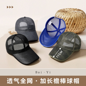 Baseball Cap Mesh Summer Breathable Sun Protection Quick Drying Duckbill Hat For Men Solid Color - Product Image 2