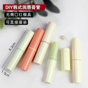 Tubo de Lápiz Labial Beige Estilo Coreano DIY, 3.5g, Tamaño Regular, Hidratante, para la Elaboración de Bálsamo Labial - Product Image 2