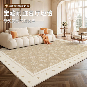 EIFFEL HOME Tapis de salon 200x300cm Crème Minimaliste Imperméable Tapis de sol pour canapé Polyester - Product Image 5
