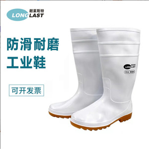 Botas de Lluvia Blancas Longlester, de PVC, Antideslizantes, de Seguridad Industrial, Resistentes a Ácidos, Álcalis, Aceite y Agua - Product Image 1