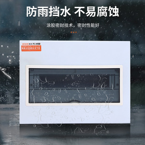 Boîte électrique ZENHE PZ-30 220V IP54, résistante à la poussière et à l'humidité, boîte de distribution d'éclairage - Product Image 3