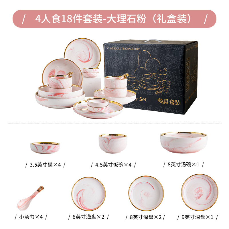 4-person 18-piece gift box set [marble pink]