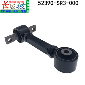 Barra de Acoplamiento Trasera Ajustable Honda 52390-SR3-000 52400-SR3-000 para Sistema de Suspensión Civic CRV 94-01 - Product Image 4