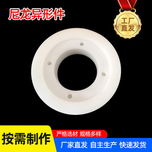 Piezas Irregulares de Nailon Hechas a Medida para Uso Industrial, Componentes Plásticos, Origen Hebei - Product Image 5