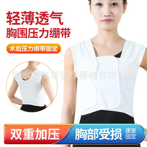 Chest Support <b>Belt</b> <b>Elastic</b> Compression Bandage SML Cotton Postoperative Fixation Chest Protection - Product Image 1