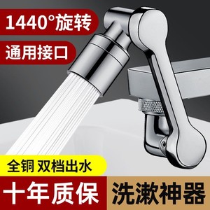Bao Mu All Copper Robotic Arm Faucet Extender Rotatable Universal Kitchen Sink Connector - Product Image 3