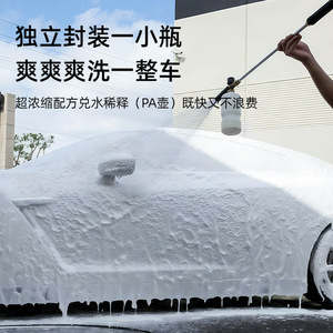 Liquide de lavage auto Xiandao, flacons individuels, mousse haute, nettoyage puissant pour lave-auto - Product Image 1