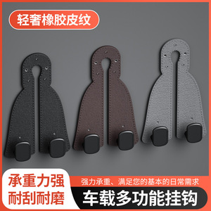 Fu Huang <b>Car</b> Headrest <b>Hook</b> PTE Material Black Simple Style For Interior Storage Slip <b>Hook</b> 01 - Product Image 5