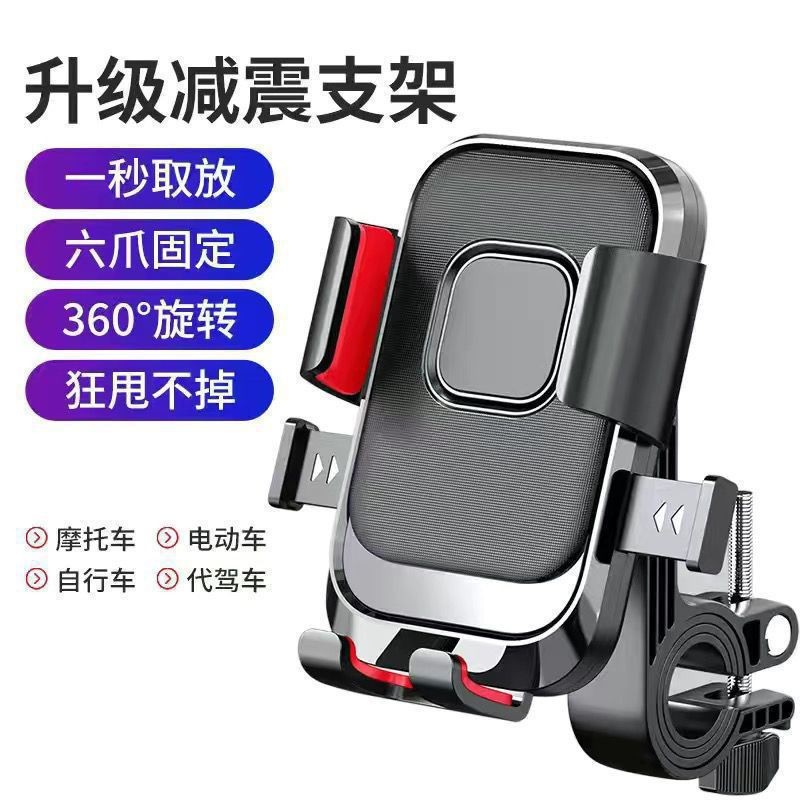 Red handlebar anti-shake mechanical buckle