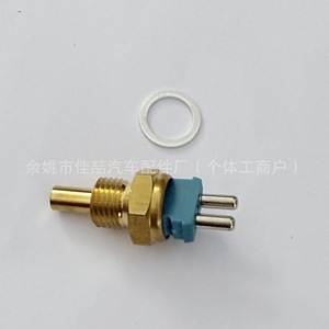 Capteur de température de l'eau 0085424517 pour Mercedes Benz, pièce de rechange en laiton - Product Image 1