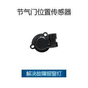 Sensor de Posición del Acelerador Lada 2112-1148200 393855, Sensor de Repuesto para Vehículos Lada, Compatible con Modelos Europeos - Product Image 2