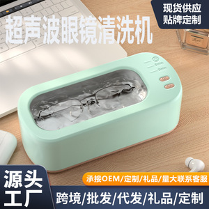 Ultrasonic Eyeglass Cleaner 0.5L Electric 360 Degree Cleaning For Glasses Contact Lenses Jewelry Home Use - Product Image 5