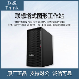 Pour Lenovo P358 AMD haute performance pour ordinateur de bureau Ryzen Tower Station de travail de bureau d'affaires avec capacités graphiques - Product Image 3