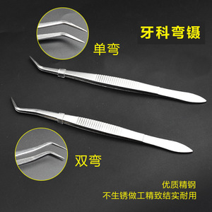 Dental Tweezers Double Curved And Single Curved Stainless Steel 16cm Knurled Grip For Dental Filling And Positioning Industry - Product Image 2