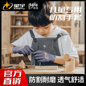Guantes Resistentes a Cortes para Niños Xingyu, Color Gris Oscuro, Recubiertos de Nitrilo, para Manualidades, Ciclismo y Jardinería - Product Image 5