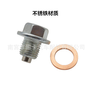 Stainless Steel Oil Drain <b>Plug</b> M12x1.25mm Universal Car Engine <b>Replacement</b> Part With Gasket - Product Image 5