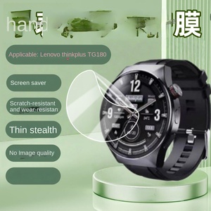 Chang desea aplicar la película protectora <span class=keywords><strong>Lenovo</strong></span> thinkplus TG180 para la pantalla curva del reloj, película hidráulica de alta definición para <span class=keywords><strong>Lenovo</strong></span> Talk Sports. - Product Image 1
