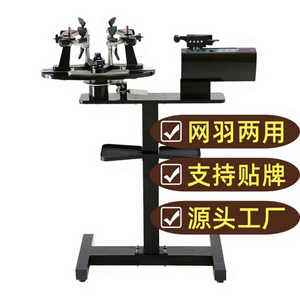 Gelinshi Badminton Racquet <b>Stringing</b> Machine 2086 Professional Tennis Badminton Dual Use Vertical Winding Machine - Product Image 1