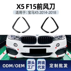 บีเอ็มดับเบิลยู X5 F15 เอ็ม สปอร์ต 2014 2018 ช่องระบายอากาศด้านหน้ากระจังหน้าสีดำเปียโนคาร์บอนไฟเบอร์เนื้อสัมผัสกาว ABS สติ๊กเกอร์ติดรถยนต์ - Product Image 5