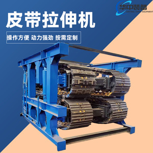 Máquina Estiradora de Bandas Transportadoras para Minería, Máquina de Reciclaje de Bandas Transportadoras de 1600 mm de Ancho - Product Image 1