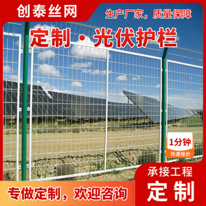 Barandilla fotovoltaica Shengtong de 90*170 con malla de acero al carbono bajo galvanizado en caliente para aislamiento de autopistas y ferrocarriles - Product Image 5